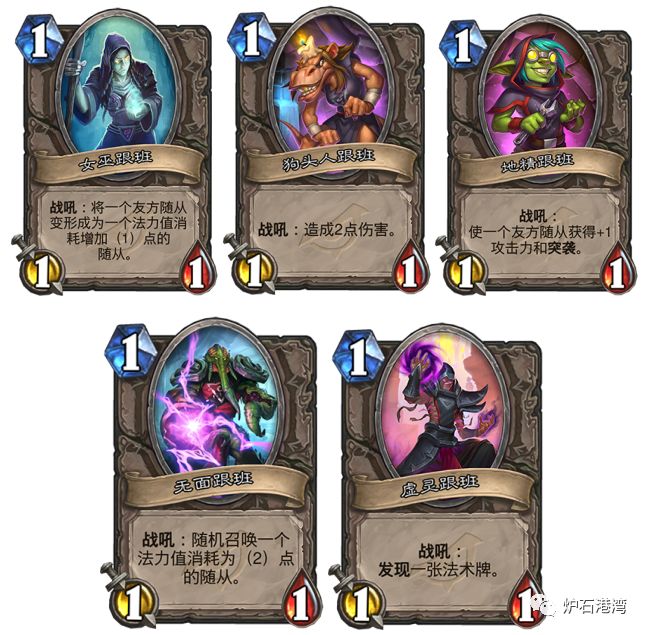 12张炉石新卡公布:地雷战诞生,老狐狸哭晕在厕