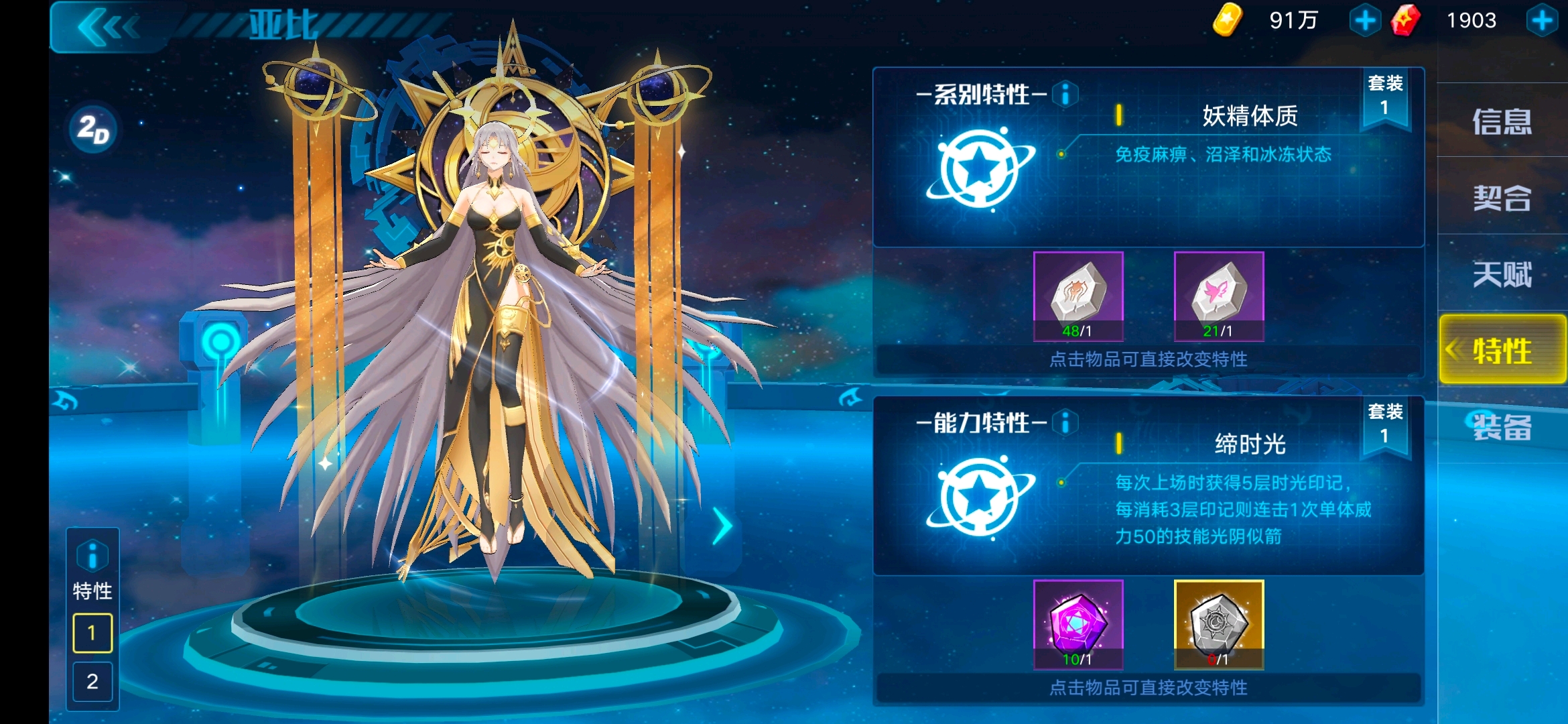 羲和突破特性推荐