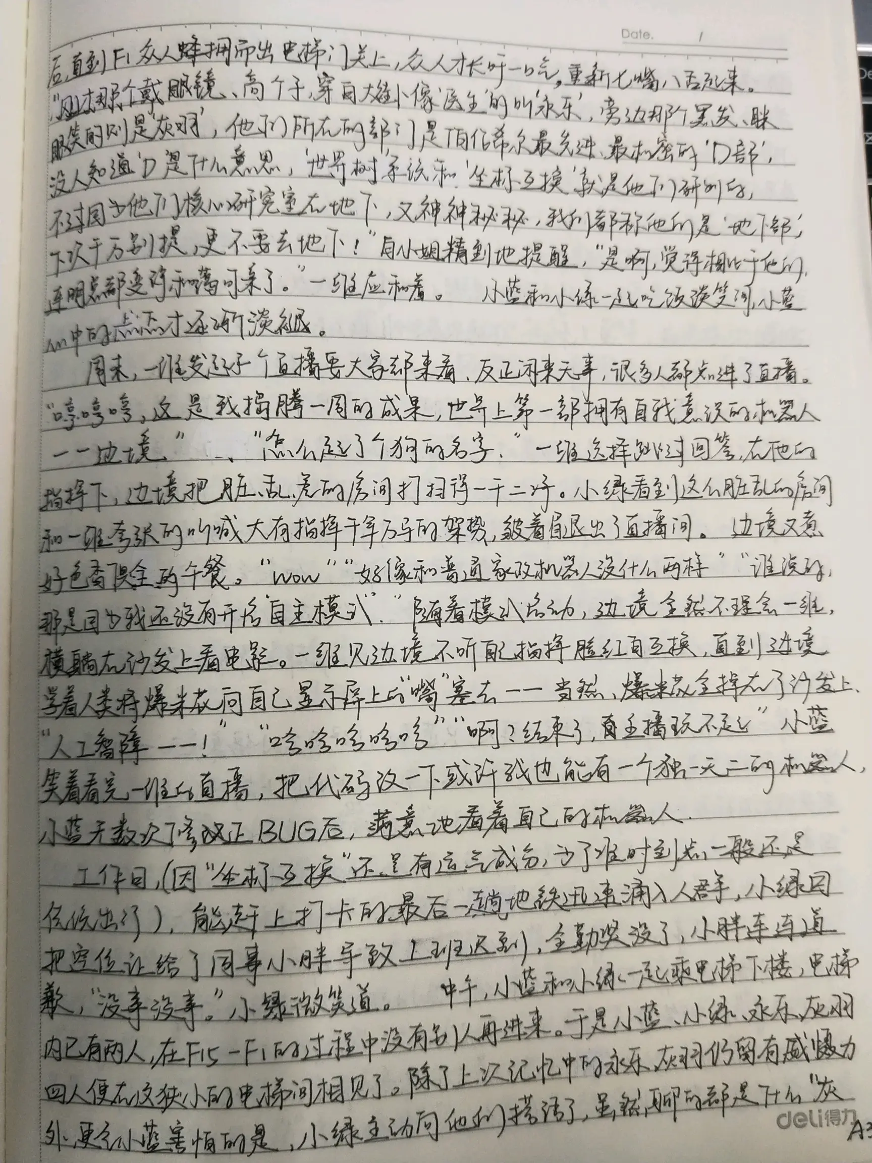 小绿和小蓝 同人的完结篇(魔王篇&机器人篇)