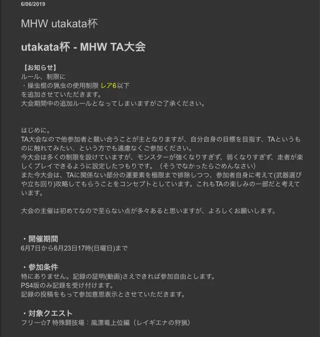 Utakata杯 Mhw Ta大会 中文版 哔哩哔哩