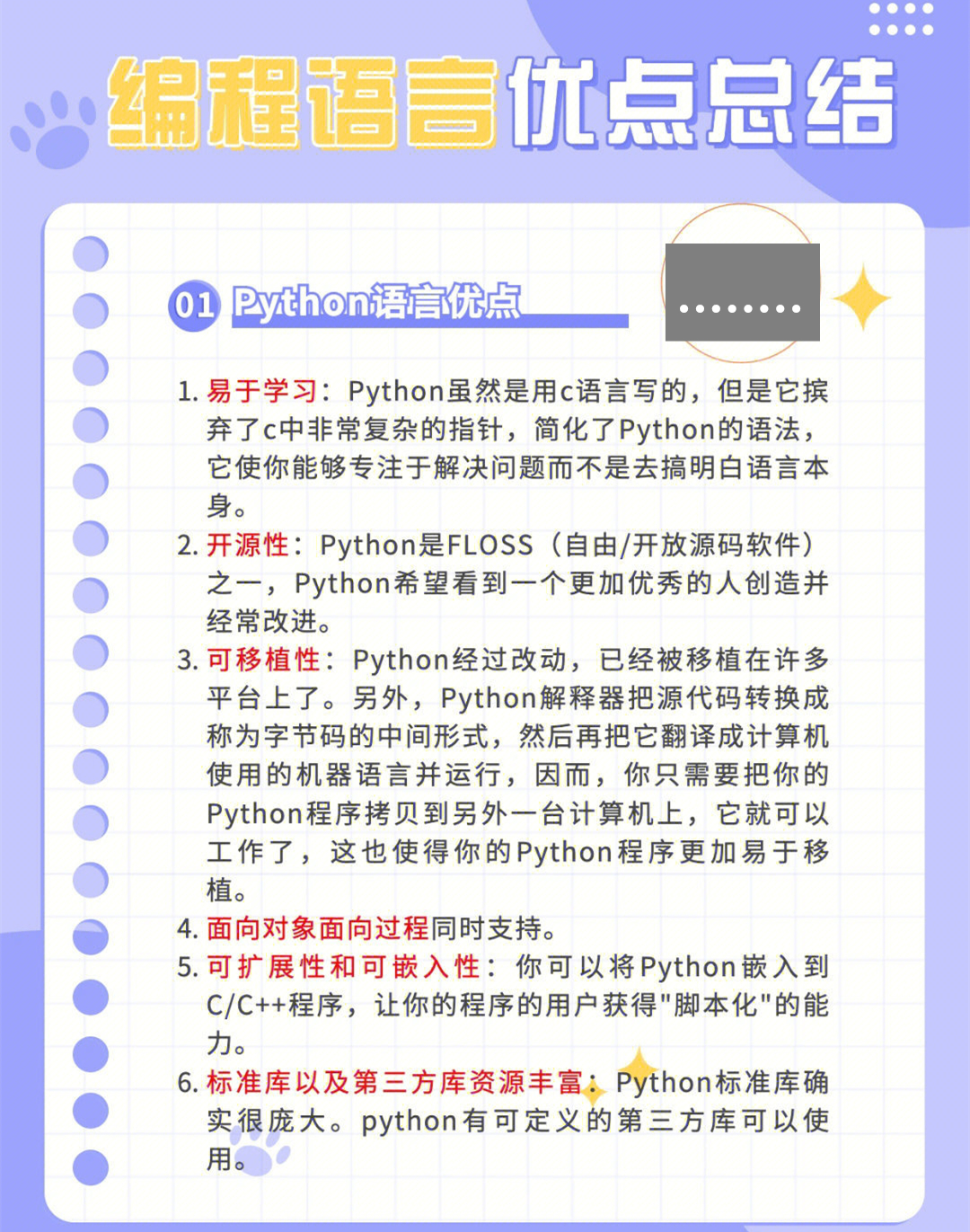 Java,Python,PHP,C语言,C+各有什么优点？ - 哔哩哔哩