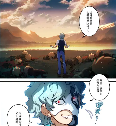 原神漫画第四话 变动 介绍与简析 哔哩哔哩