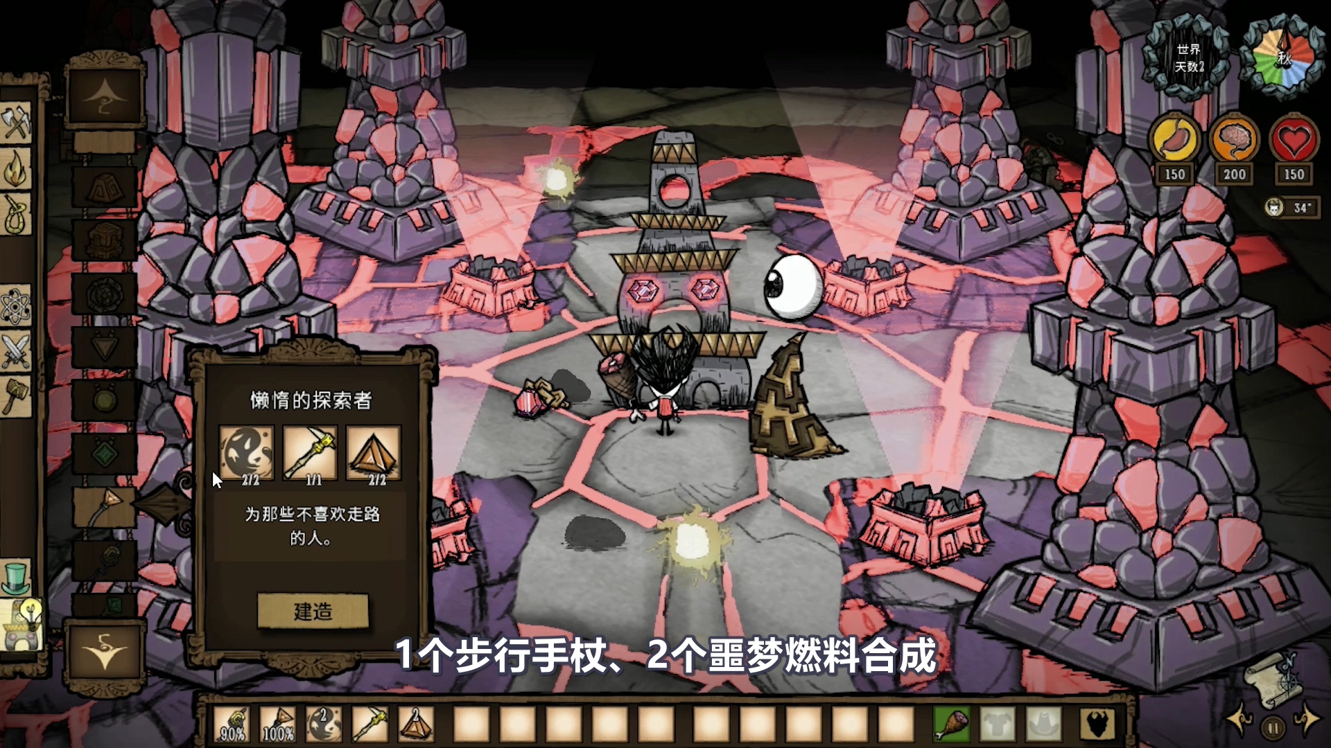 唤星法杖 唤星者法杖 唤月者魔杖 饥荒星杖