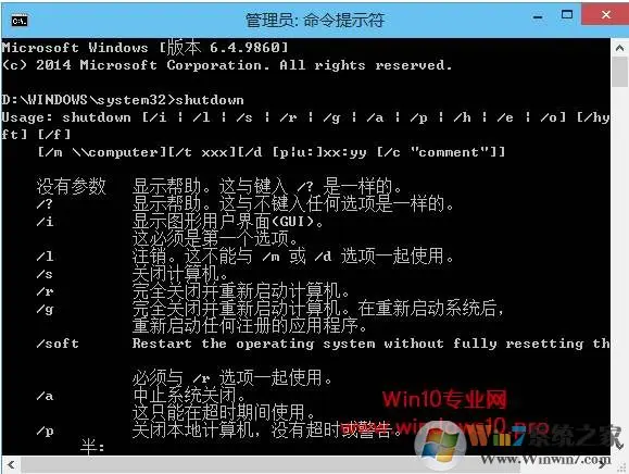 设置和取消win7自动关机命令的方法，取消windows 7的自动关机如何设置