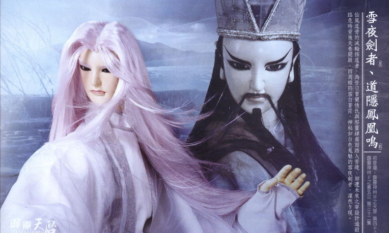 霹雳人物谱——仙风道骨道隐凤凰鸣