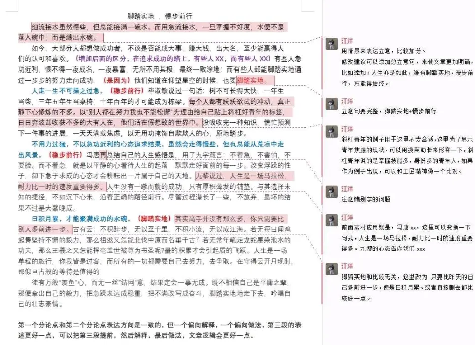 高考作文如何从40分提分到55 哔哩哔哩 高考作文如何从40分提分到55 哔哩哔哩
