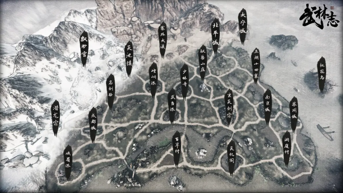 武林志i·完美攻略·终版