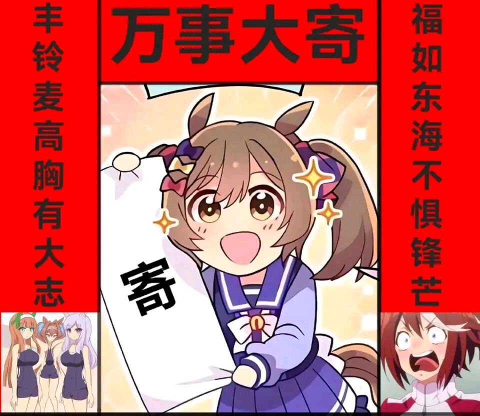 【赛马娘】寄表情包合集/寄寄子表情包合集/醒目飞鹰表情包 - 哔哩哔哩