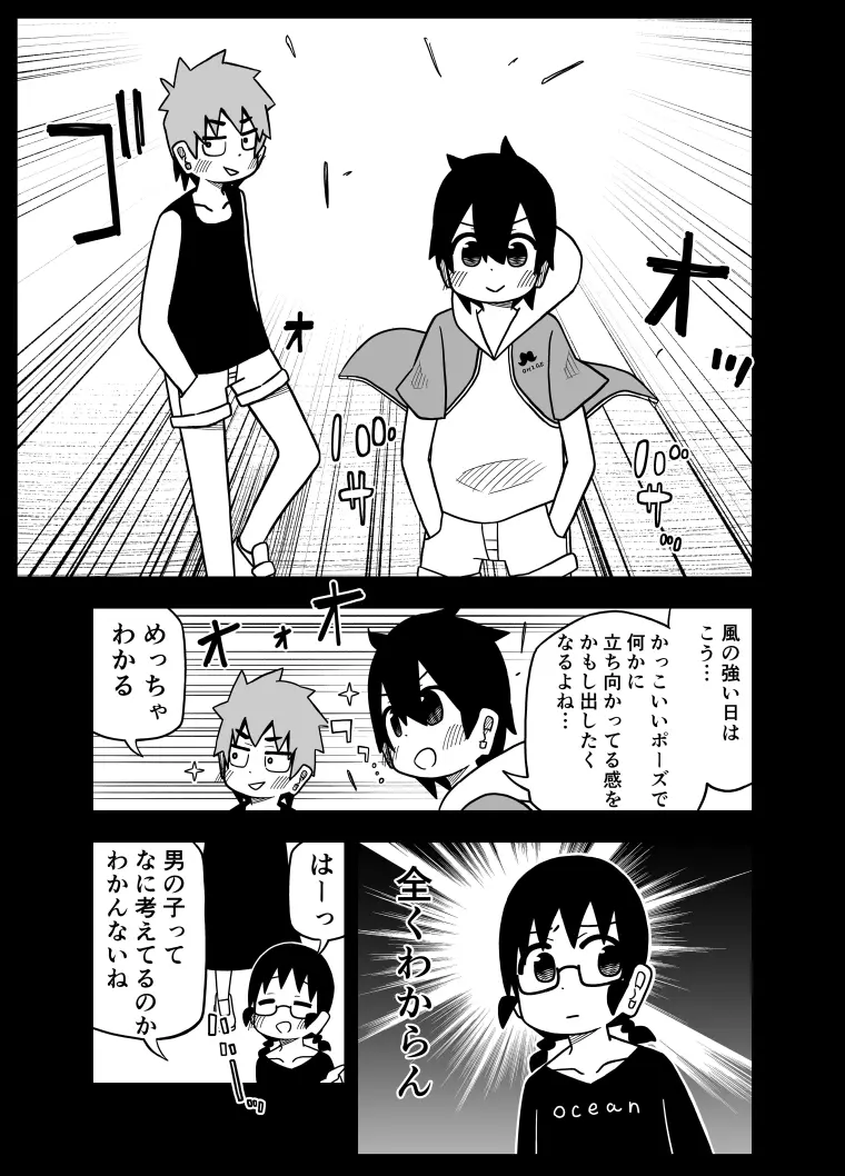 事情を知らない転校生がグイグイくる 強風かっこつけ選手権 川村拓的漫画 18p 哔哩哔哩