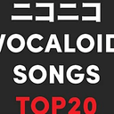 【2023/02/22 第12期】Billboard JAPAN「NICONICO VOCALOID歌曲TOP20」