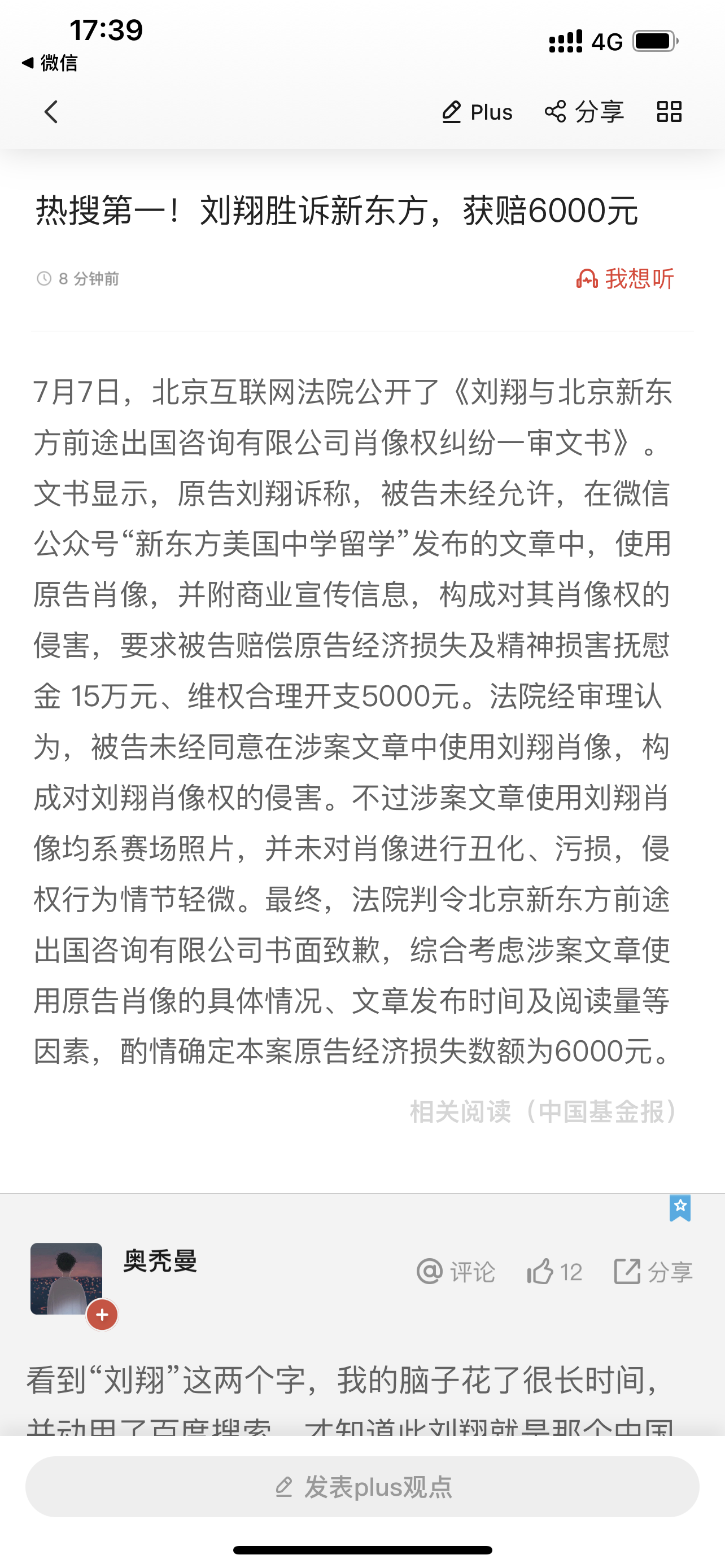 【刘翔】刘翔：我一直在做自己（2020年刘翔做客《界外》接受谈心社&网易体育专访）-bilibili(B站)无水印视频解析——YIUIOS易柚斯