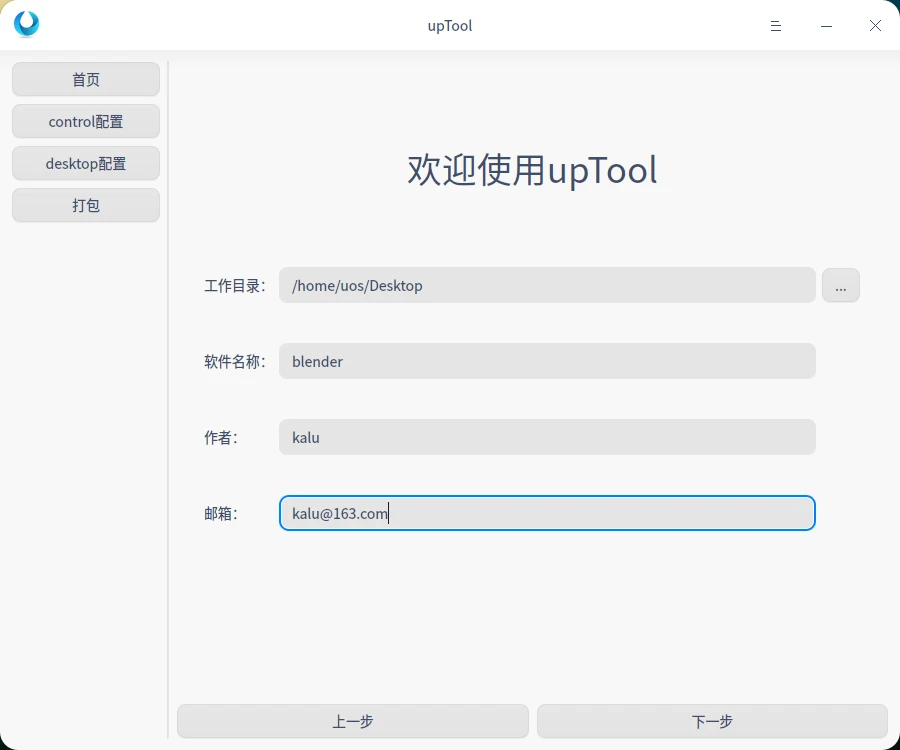适用于UOS/Deepin下的一款二进制快速打包工具upTool - 哔哩哔哩