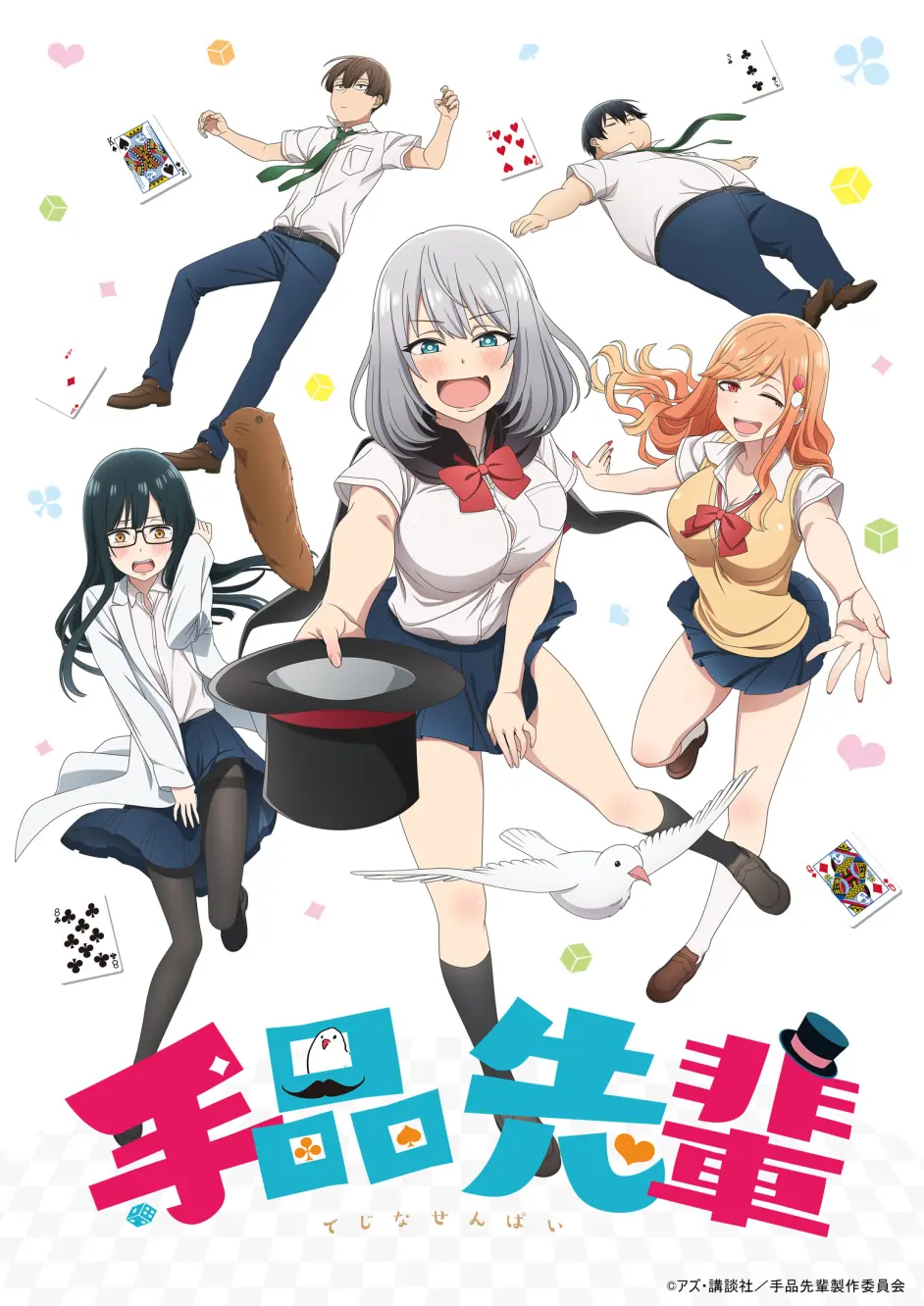 19年7月新番最终版 哔哩哔哩