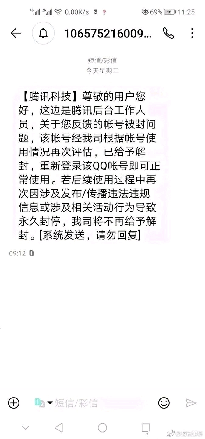 QQ永久冻结申诉方法和描述列表如下!如果有违