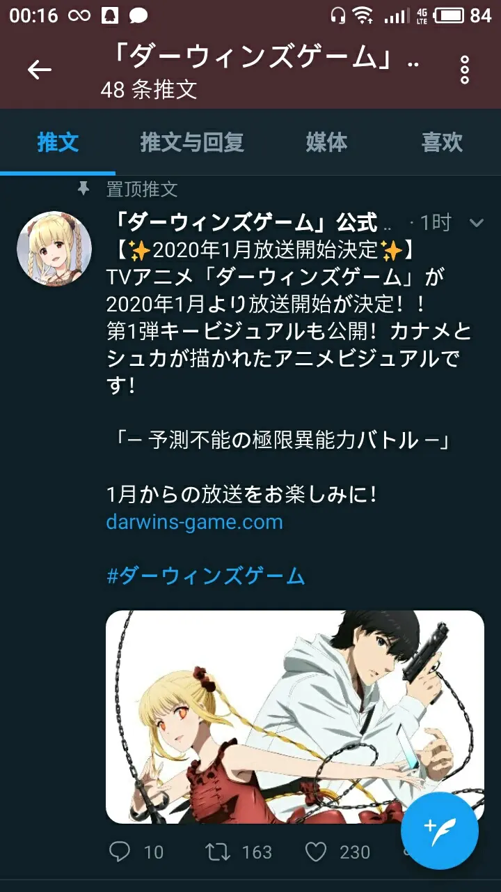 2020一月新番 达尔文游戏 Darwin S Game 确定为明年一月番 哔哩哔哩