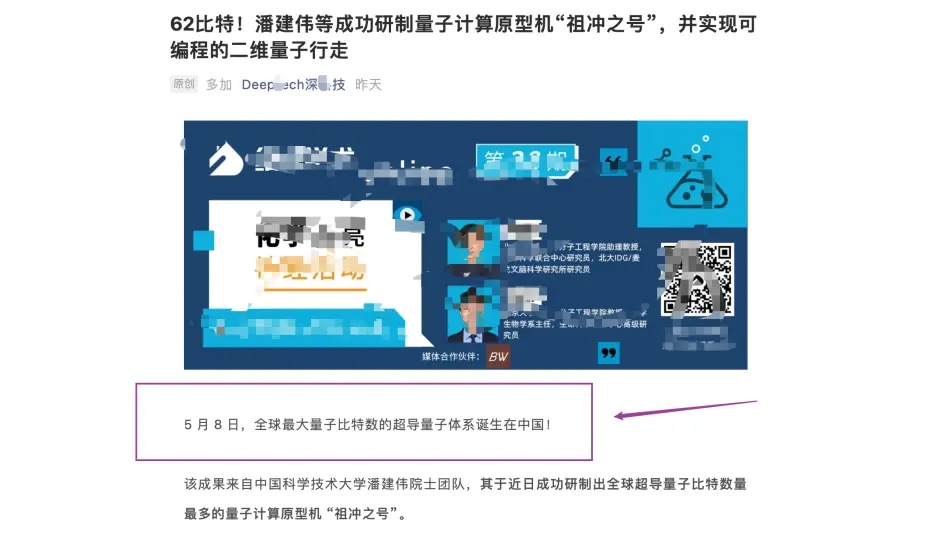 拨云见日 62q的 祖冲之号 真的拥有全球最多量子比特数吗 哔哩哔哩 拨云见日 62q的 祖冲之号 真的拥有全球最多量子比特数吗 哔哩哔哩