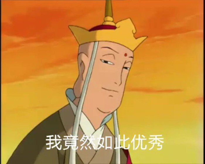 唐玄装!你真的了解唐僧吗?