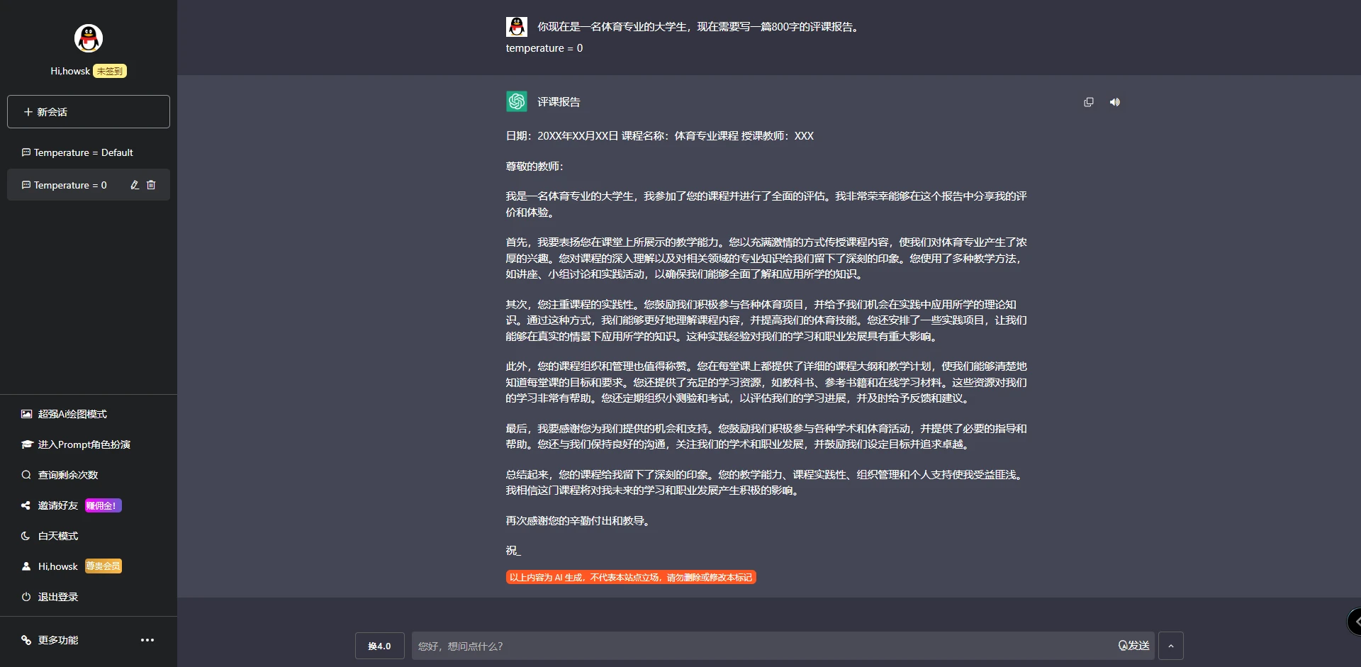 ChatGPT Temperature(温度值)的解析 - 哔哩哔哩