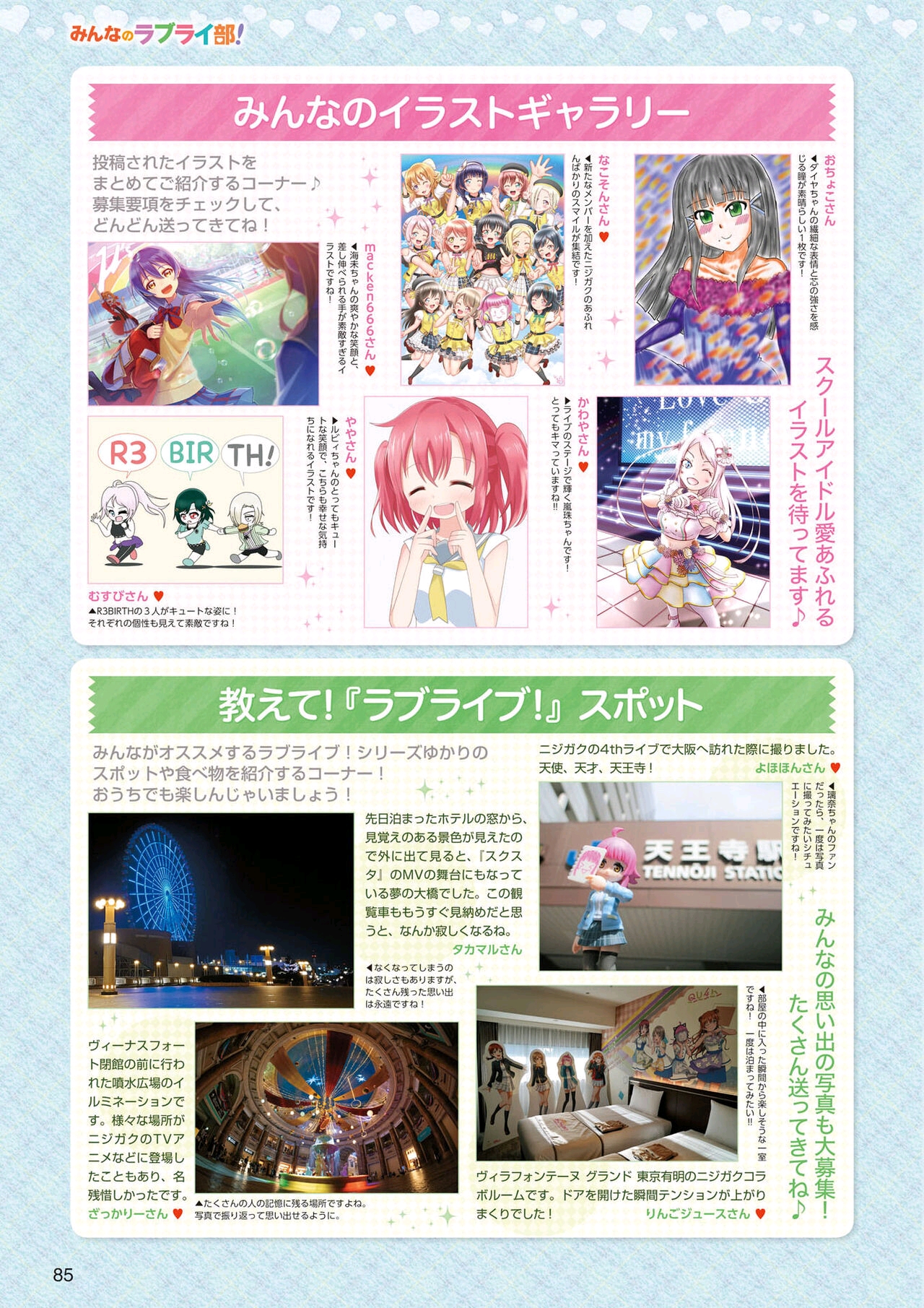 LoveLive!Days ラブライブ!総合マガジン Vol.27（上）