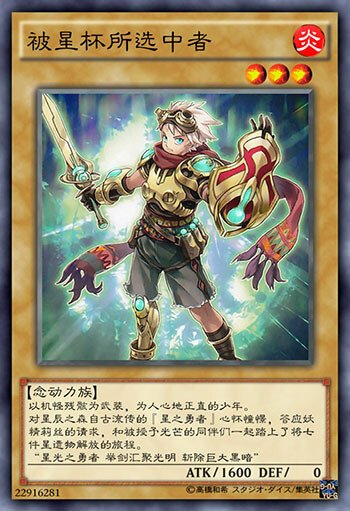 游戏王未界域卡辉剑鸟选中者救世侠朱斯提亚朔夜时雨