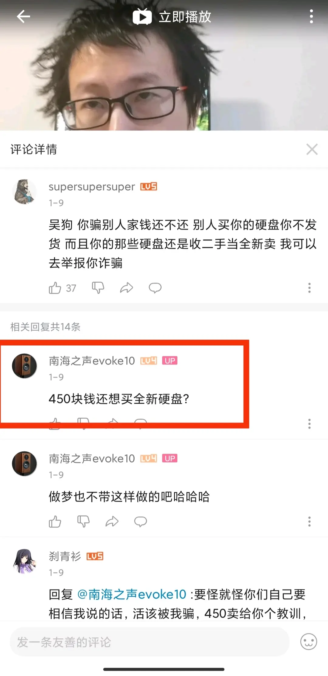 小吴事件图片