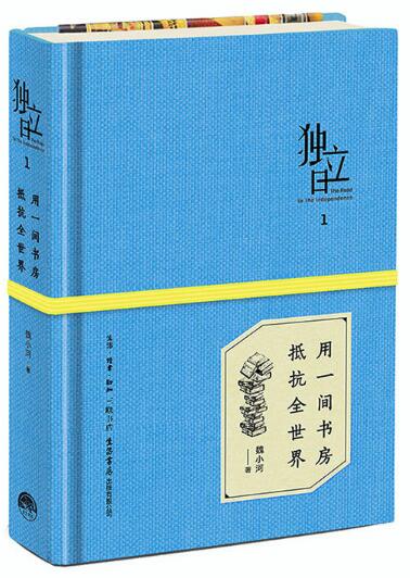 魏小河《冒犯经典》丨好的领读人，就像一位隐秘的朋友