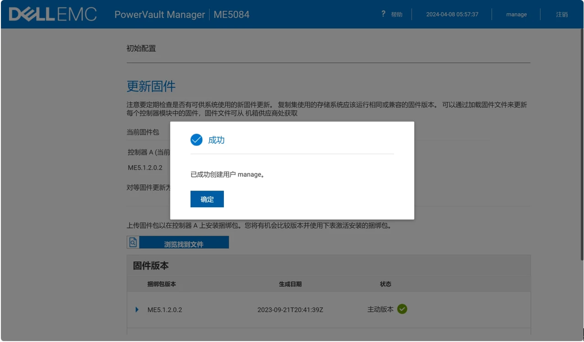 Dellemc powervault me5 