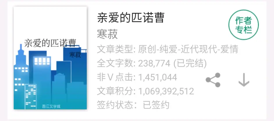 原耽推文 绿茶碧池攻 白莲花攻1 0 哔哩哔哩