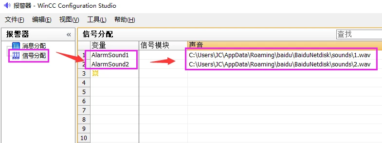 如何在WINCC中使用报警声音？2种方式轻松实现！ - 哔哩哔哩