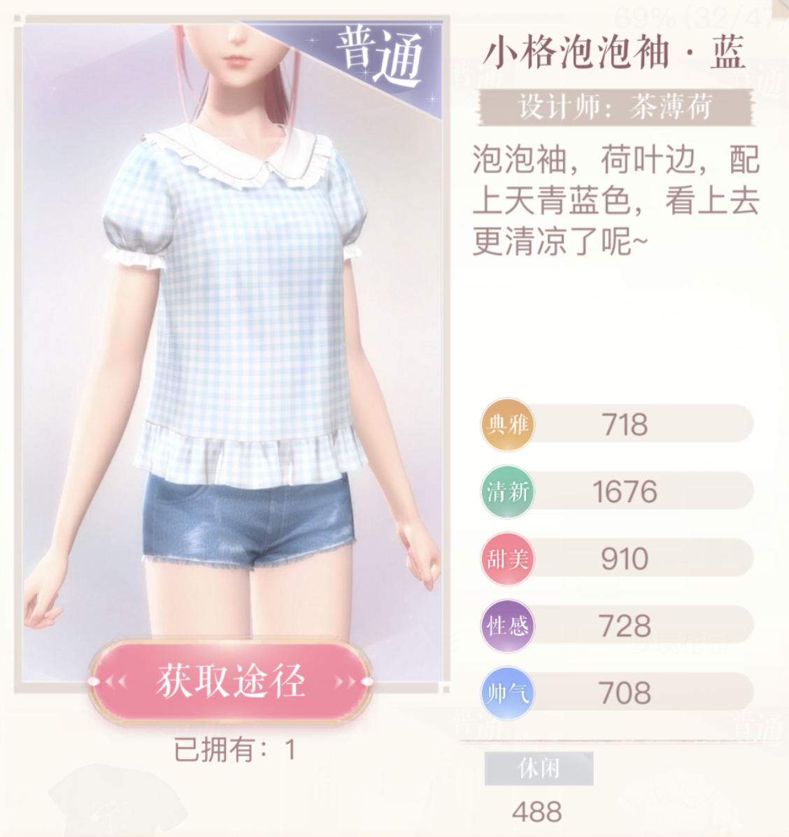 【闪耀暖暖】普通衣服穿出非凡质感——普通上衣搭配第三弹！！ 哔哩哔哩