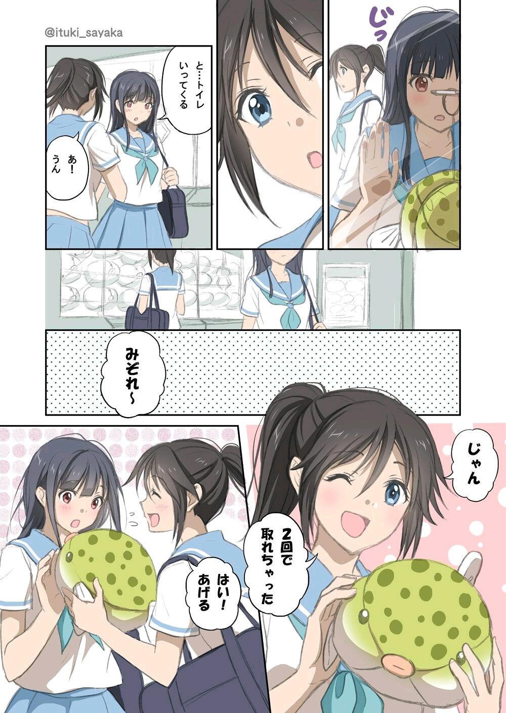【搬运/汉化】伞霙同人漫画:对付吃币机我可是超强的,霙 - 哔哩哔哩