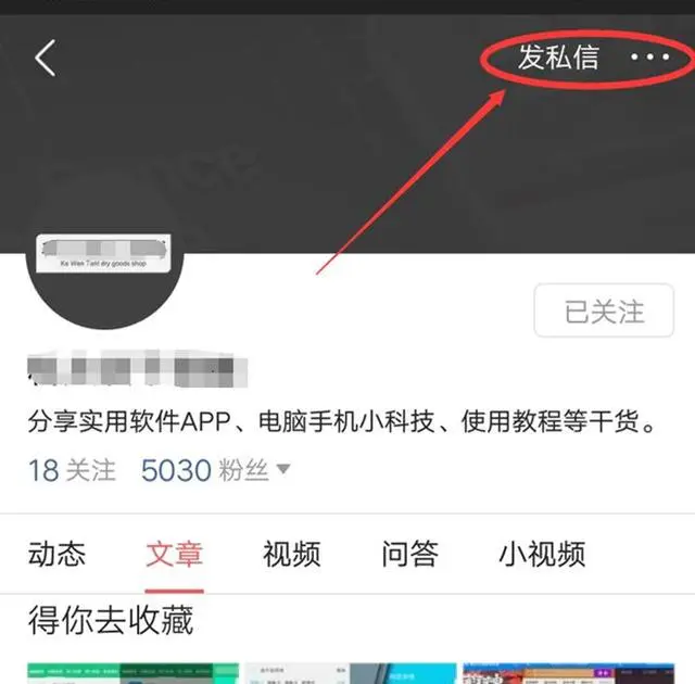 头条关注后如何发私信图片(头条关注后如何发私信图片和视频)