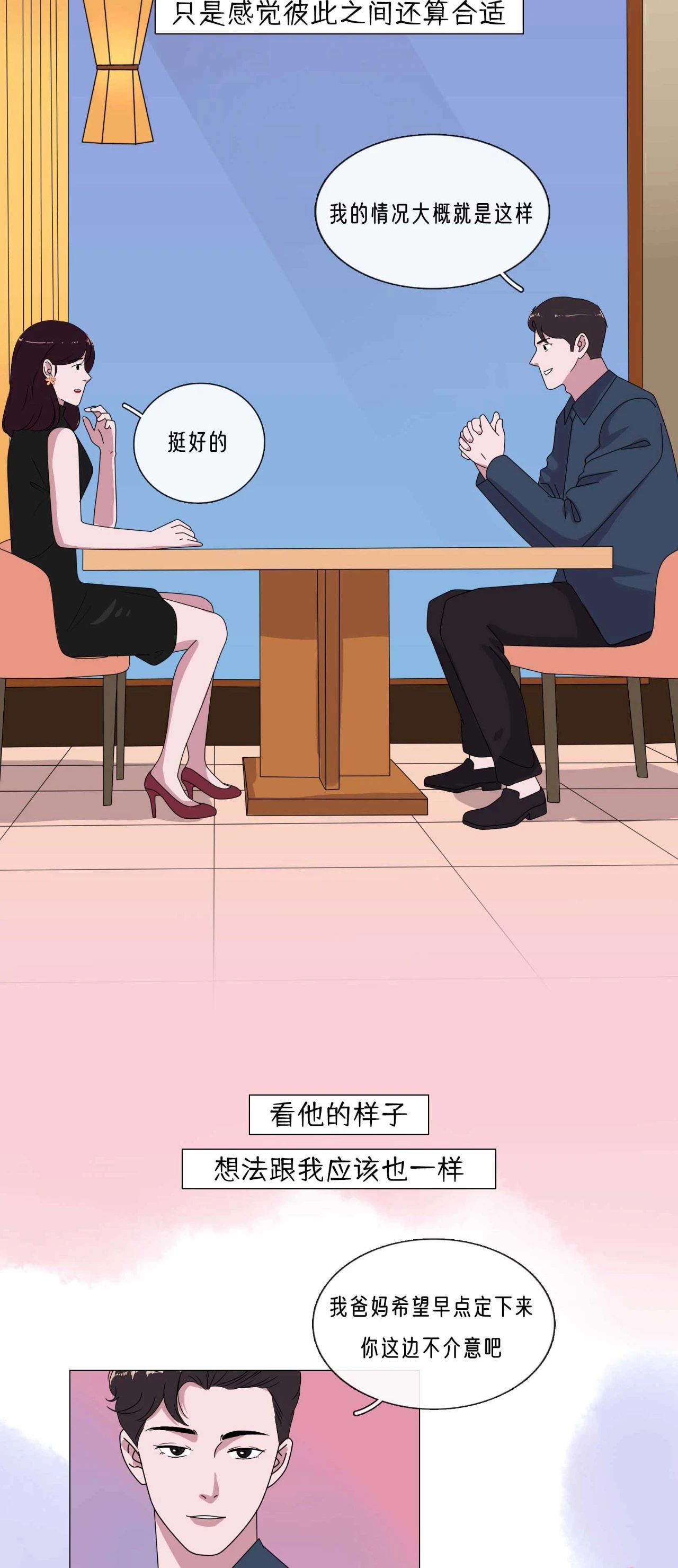 和这样的男生谈恋爱真的很舒服2