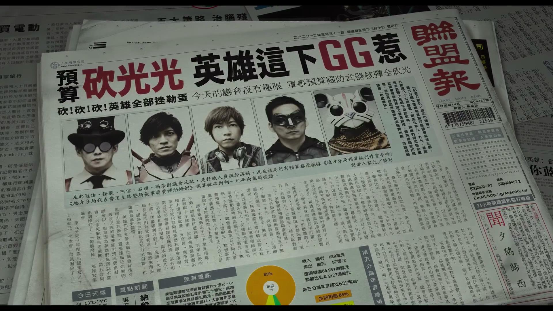 关于 五月天人生无限公司 的一些彩蛋