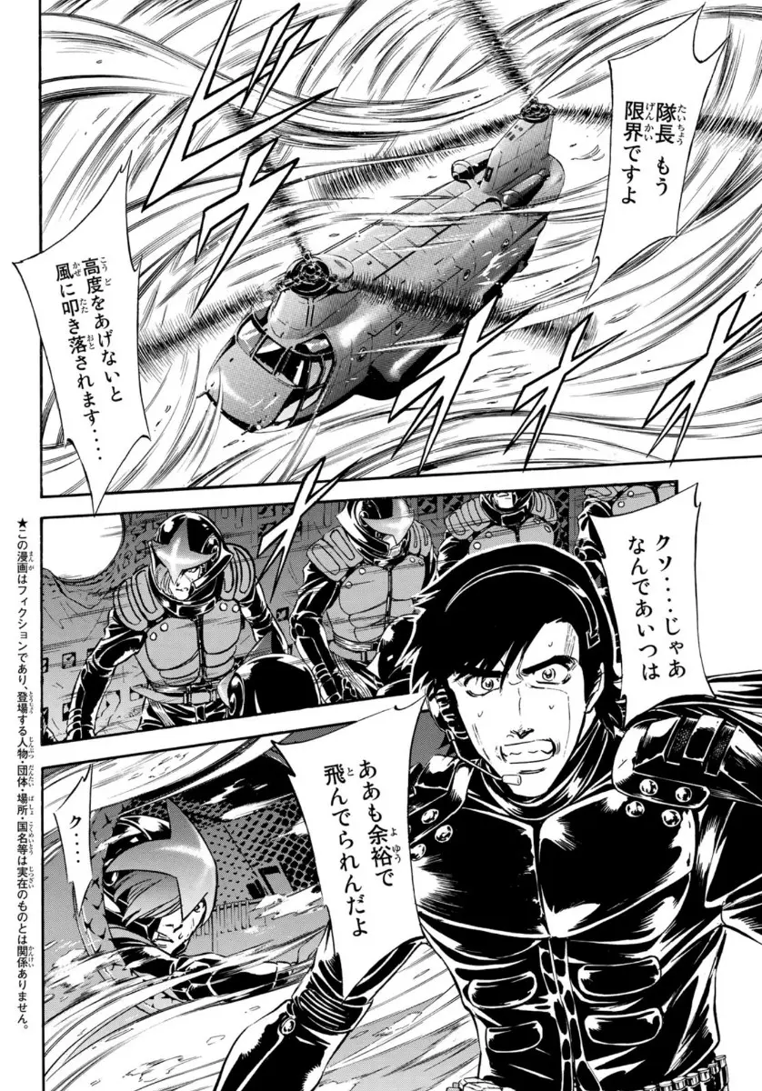 生肉 新假面骑士spirits漫画122 大首领judo的降临 哔哩哔哩