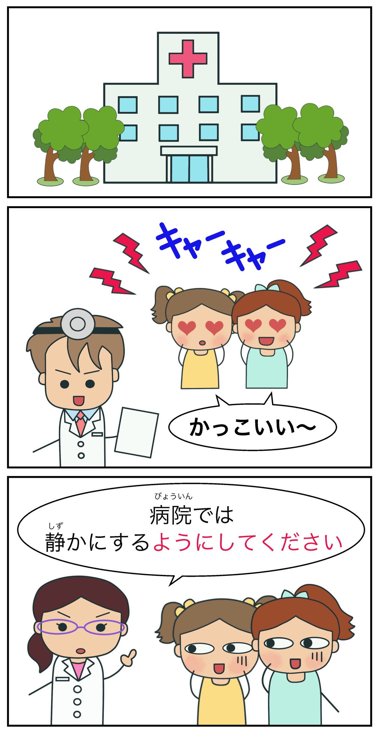 〜ようにしてください|日本語能力試験 JLPT N4 哔哩哔哩 〜ようにしてください|日本語能力試験 JLPT N4 哔哩哔哩