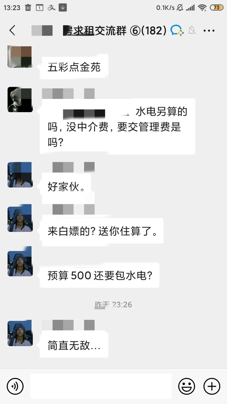 给毕业租房的你一些个人建议 哔哩哔哩