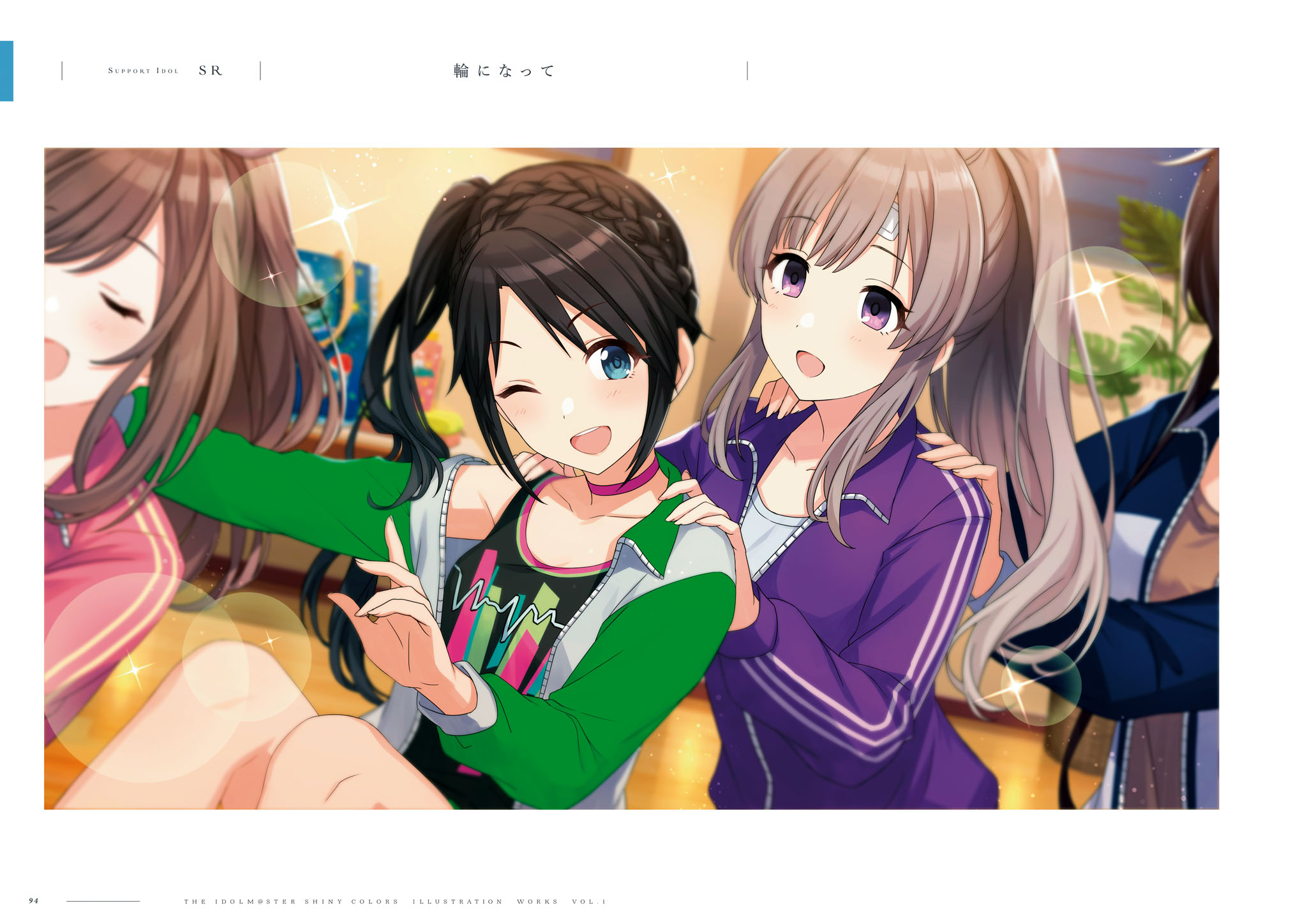 THE iDOLM@STER: Shiny Colors Illustration Works Vol.1（上）