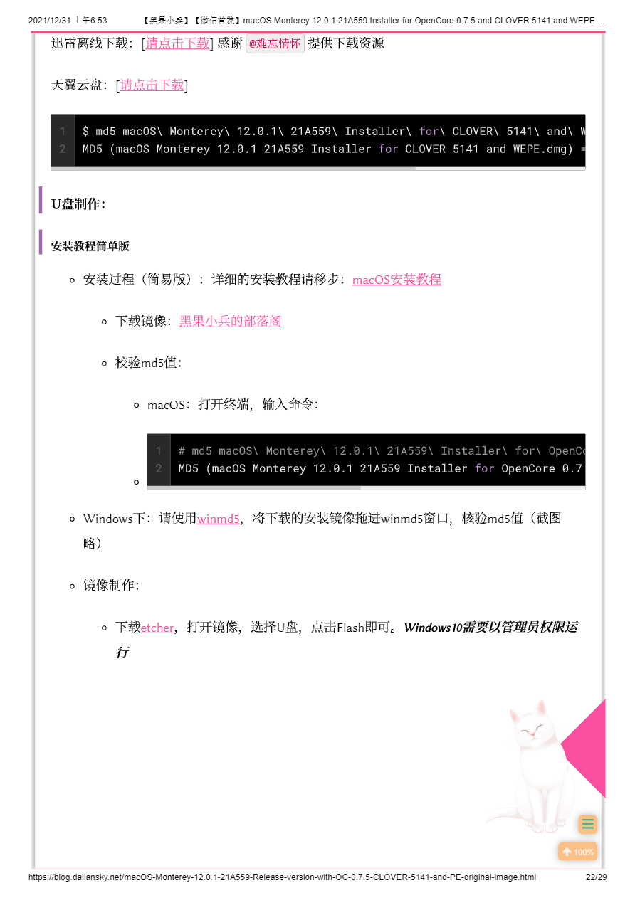 Macos Monterey 12.0.1 21a559