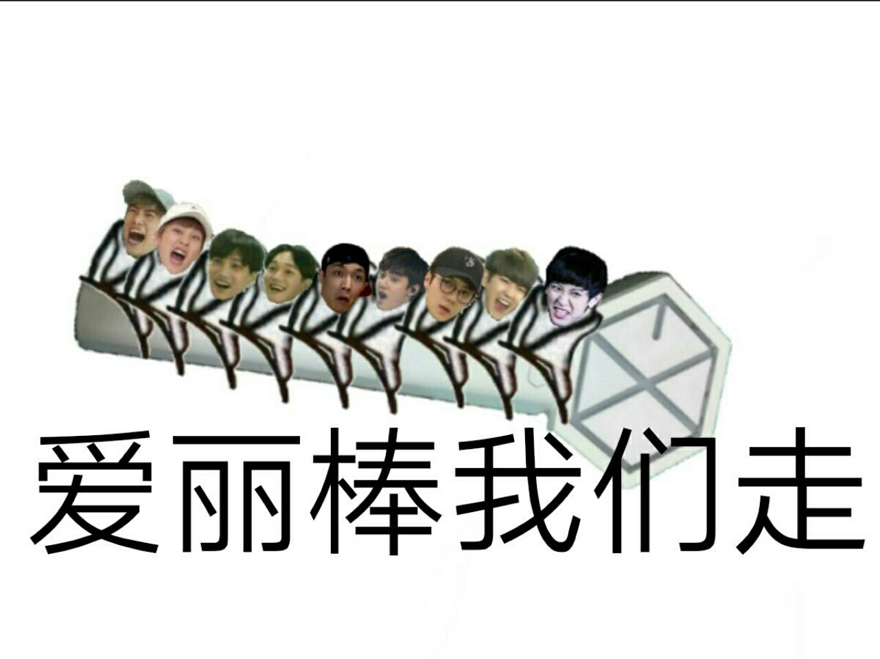 〔边伯贤〕你是我的不知所措 ⑨：送一拨爱心