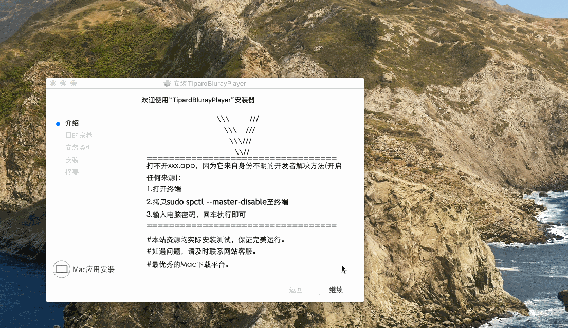 Tipard Bluray Player for Mac(高清蓝光播放器)v6.2.22激活版 哔哩哔哩