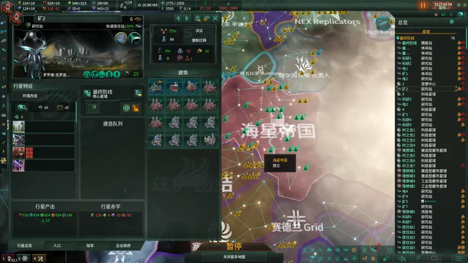 群星 Stellaris 满ai居住站种田教程以及50后期0战打25x小战报 哔哩哔哩