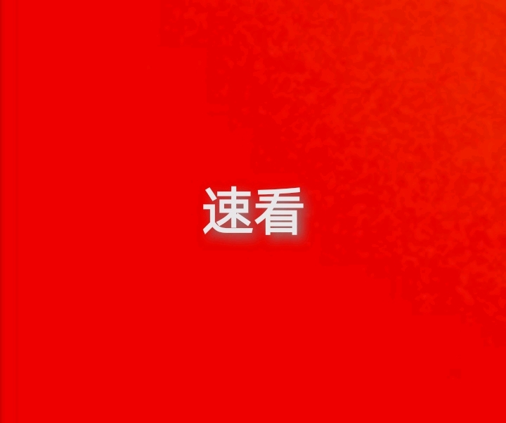 接文2