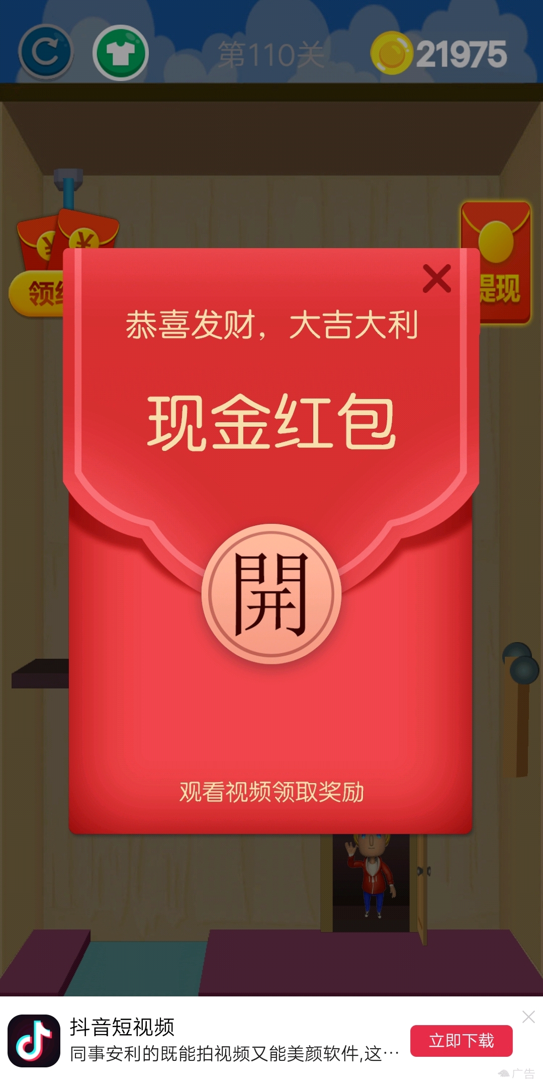 到最后红包根本打不开.