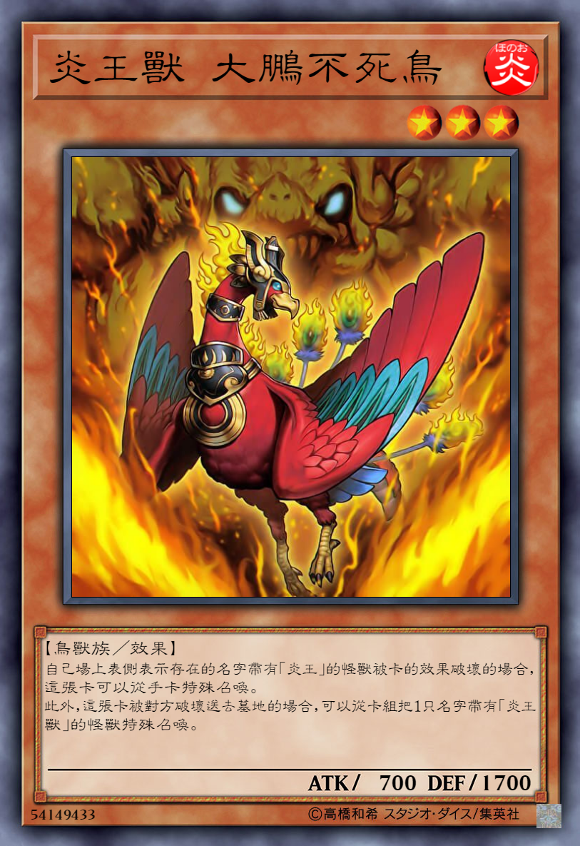 游戏王duellinks炎王构筑到底值不值得购买