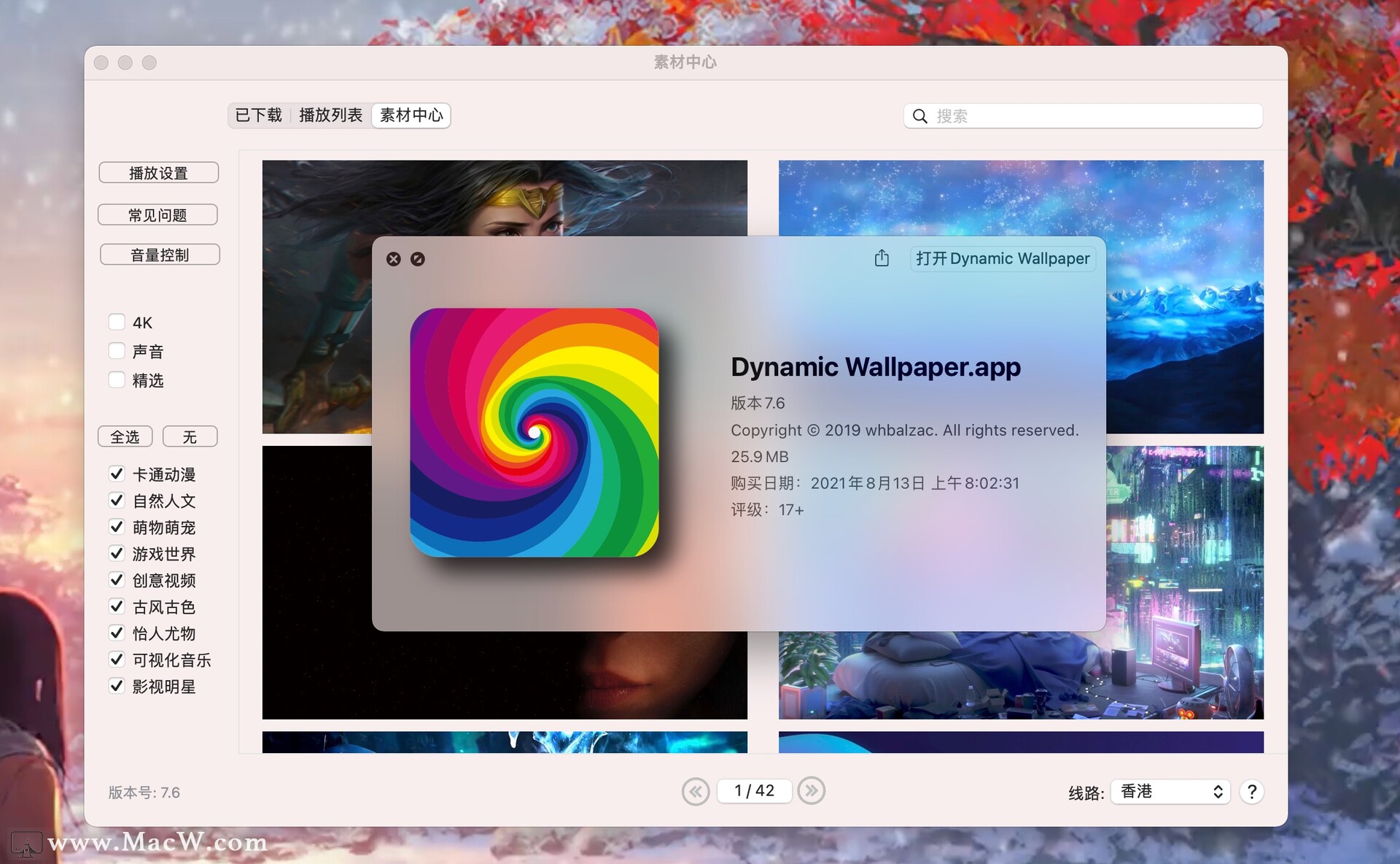 Dynamic Wallpaper Mac(精美的动态壁纸)v7.6免激活版 哔哩哔哩