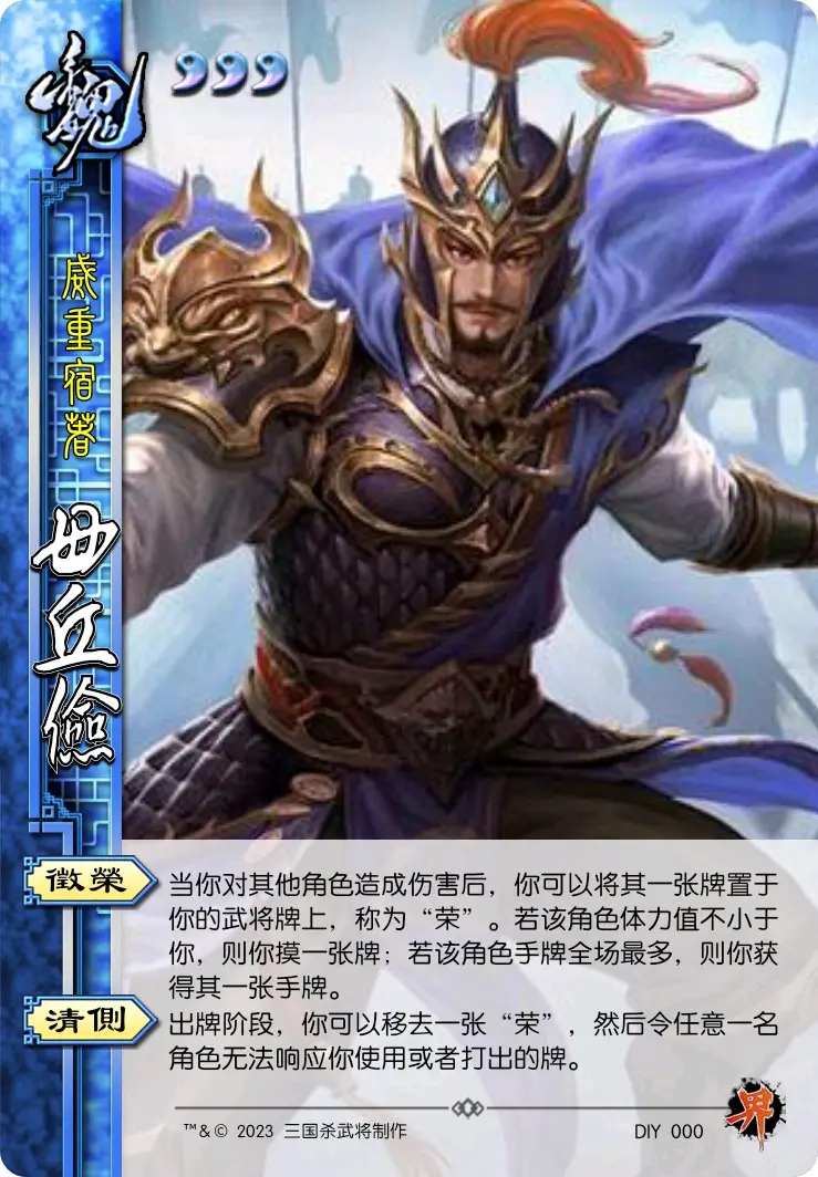 三国杀重置界限突破第一期:毋丘俭 - 哔哩哔哩