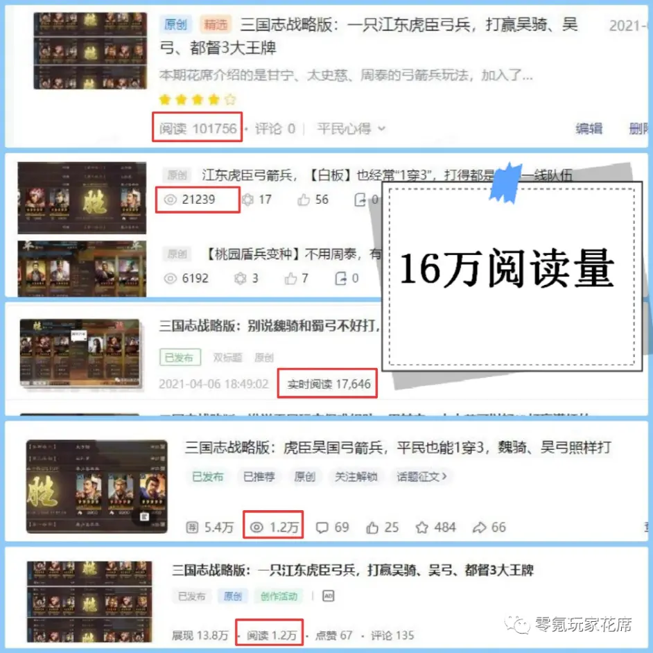 三国志战略版 锦帆军 白马 西凉三个兵种 甘宁 太史慈如何选 哔哩哔哩