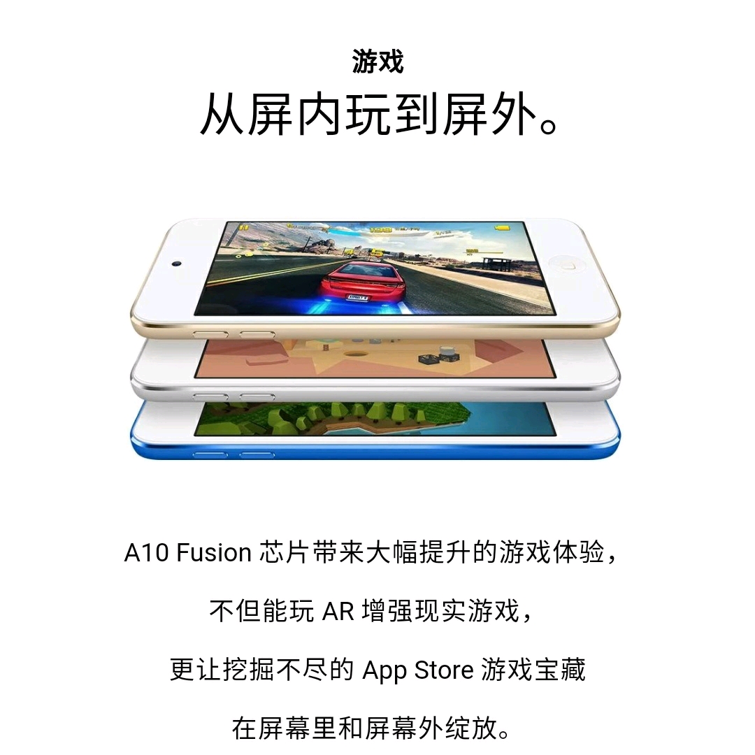 苹果全新iPod Touch发布 A10处理器 1599元起 哔哩哔哩