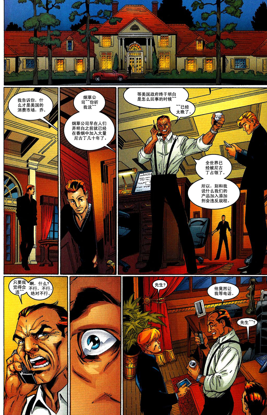 小蜘蛛的起源[终极蜘蛛侠]1